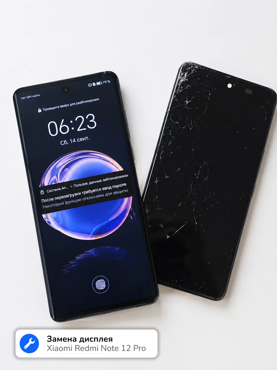 Фото ремонта Xiaomi Redmi Note 12 Pro